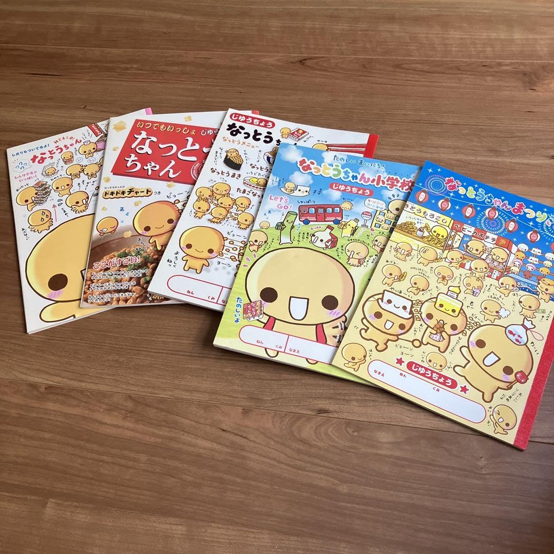 Amazon.co.jp: なっとうちゃん自由帳 5冊セット : おもちゃ